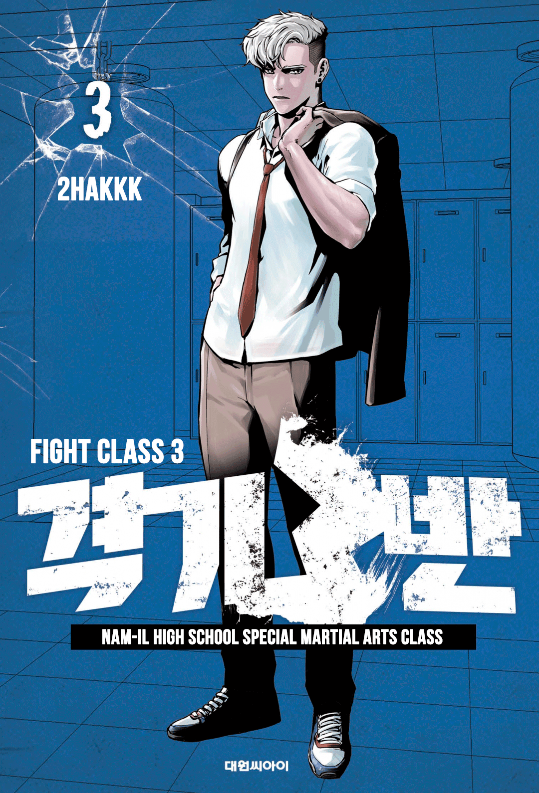 Fight Class 3 Chapter 15 page 1 - Chapter 15: Round 15