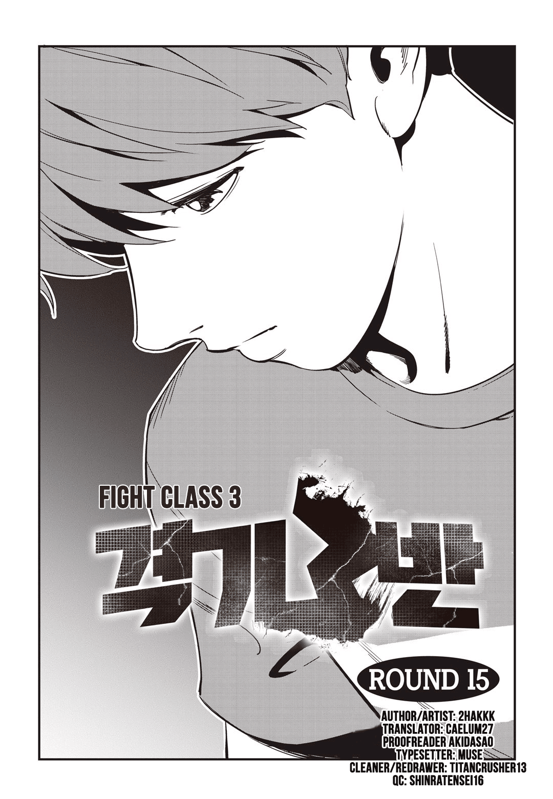 Fight Class 3 Chapter 15 page 2 - Chapter 15: Round 15