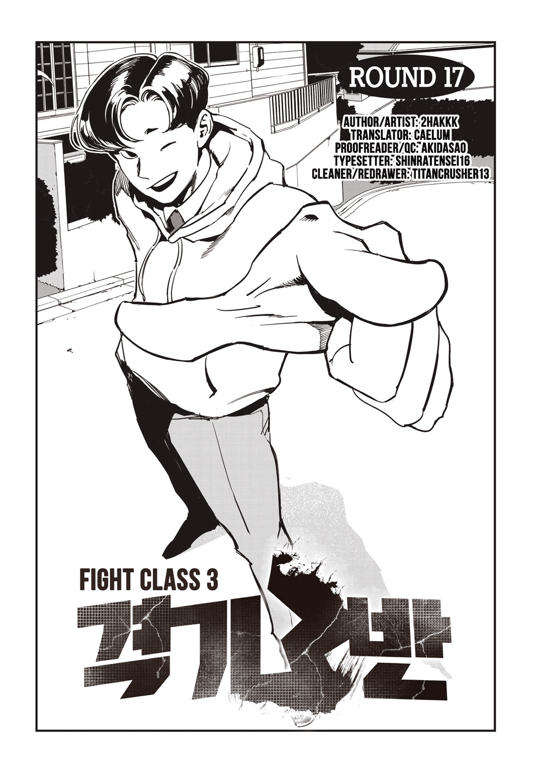 Fight Class 3 Chapter 17 page 1 - Chapter 17: Round 17