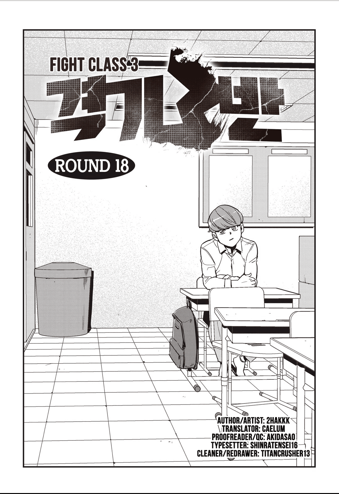 Fight Class 3 Chapter 18 page 1 - Chapter 18: Round 18