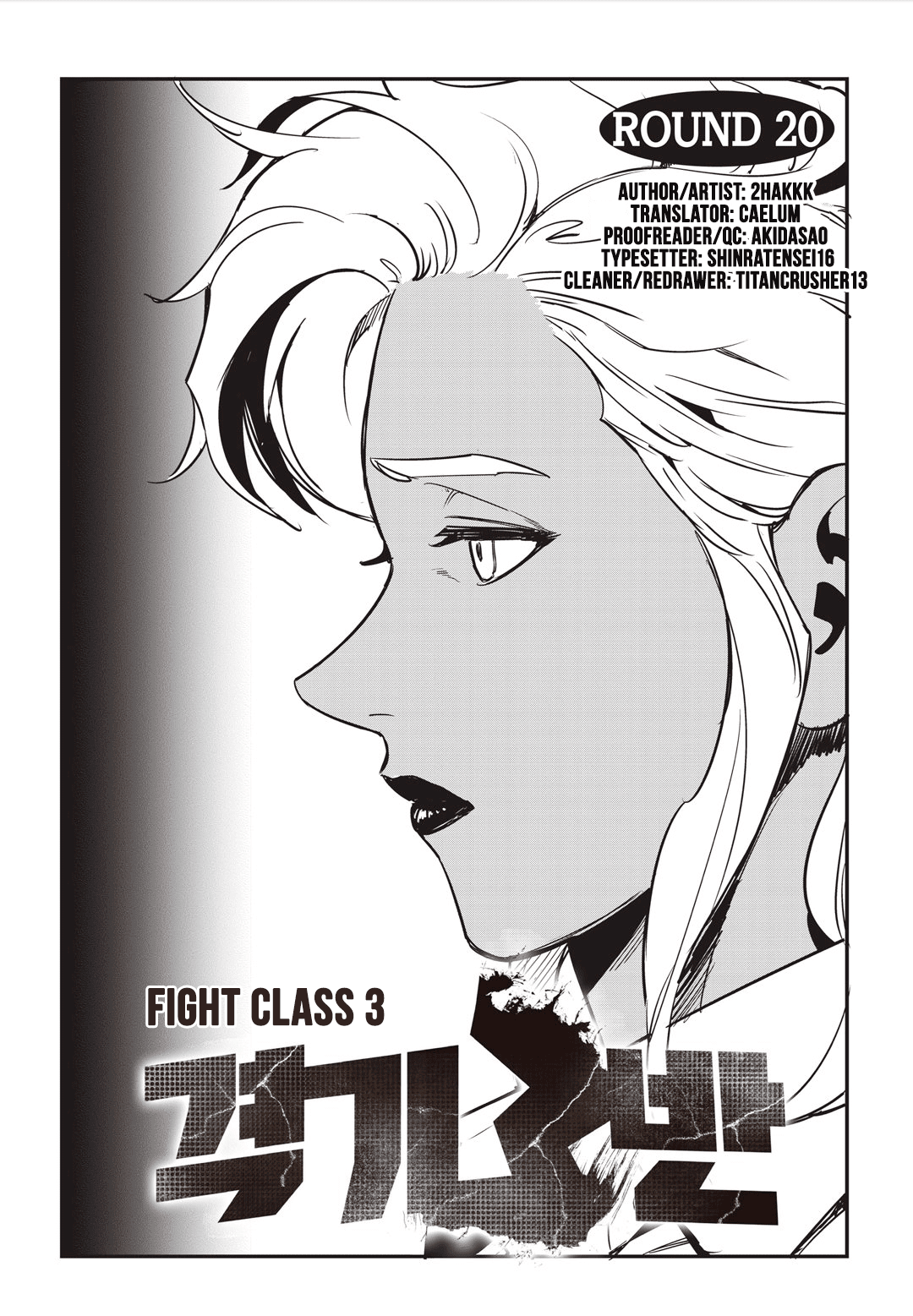 Fight Class 3 Chapter 20 page 1 - Chapter 20: Round 20