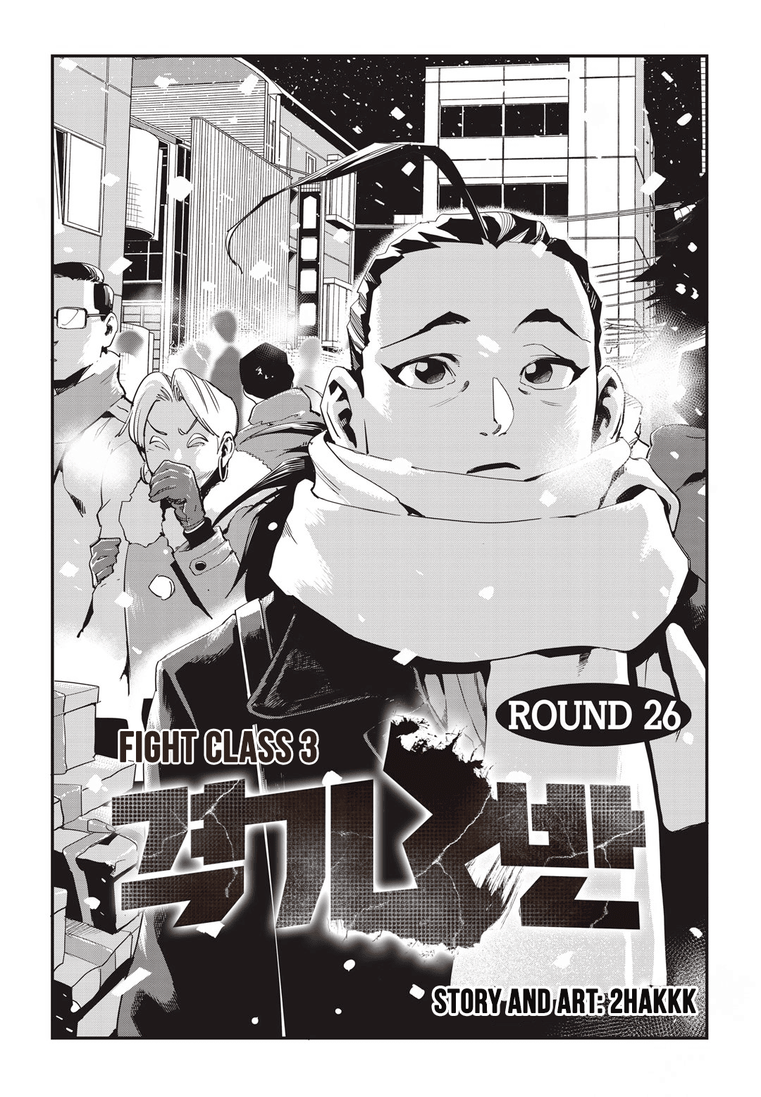 Fight Class 3 Chapter 26 page 1 - Chapter 26: Round 26