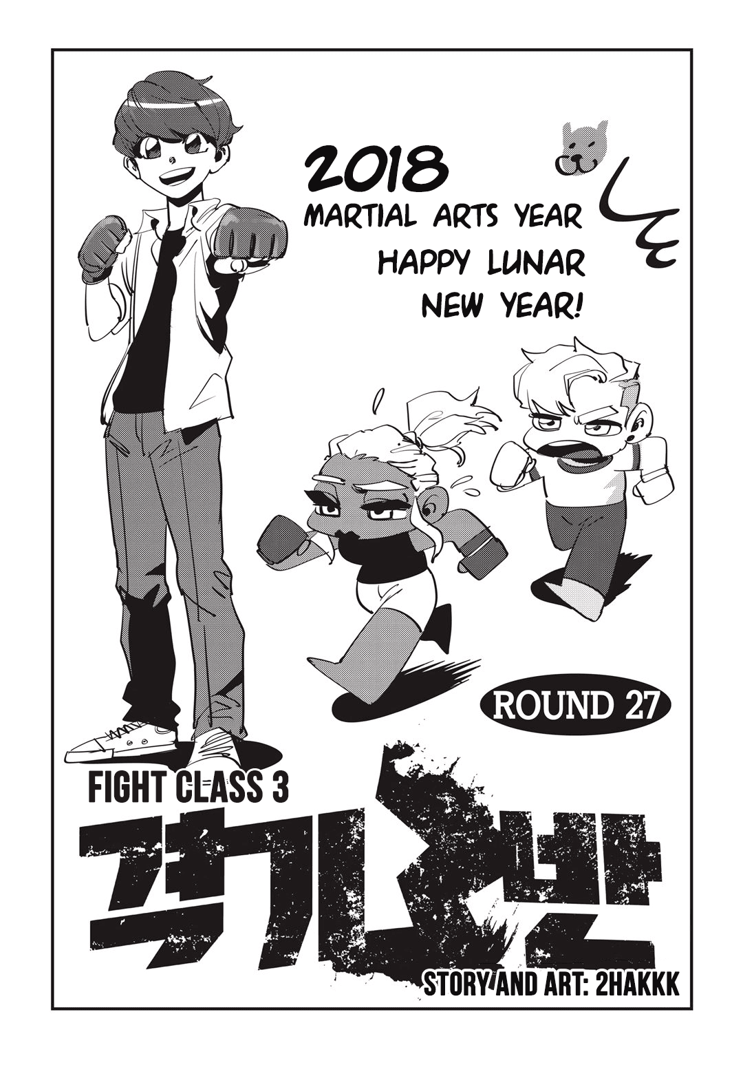 Fight Class 3 Chapter 27 page 1 - Chapter 27: Round 27