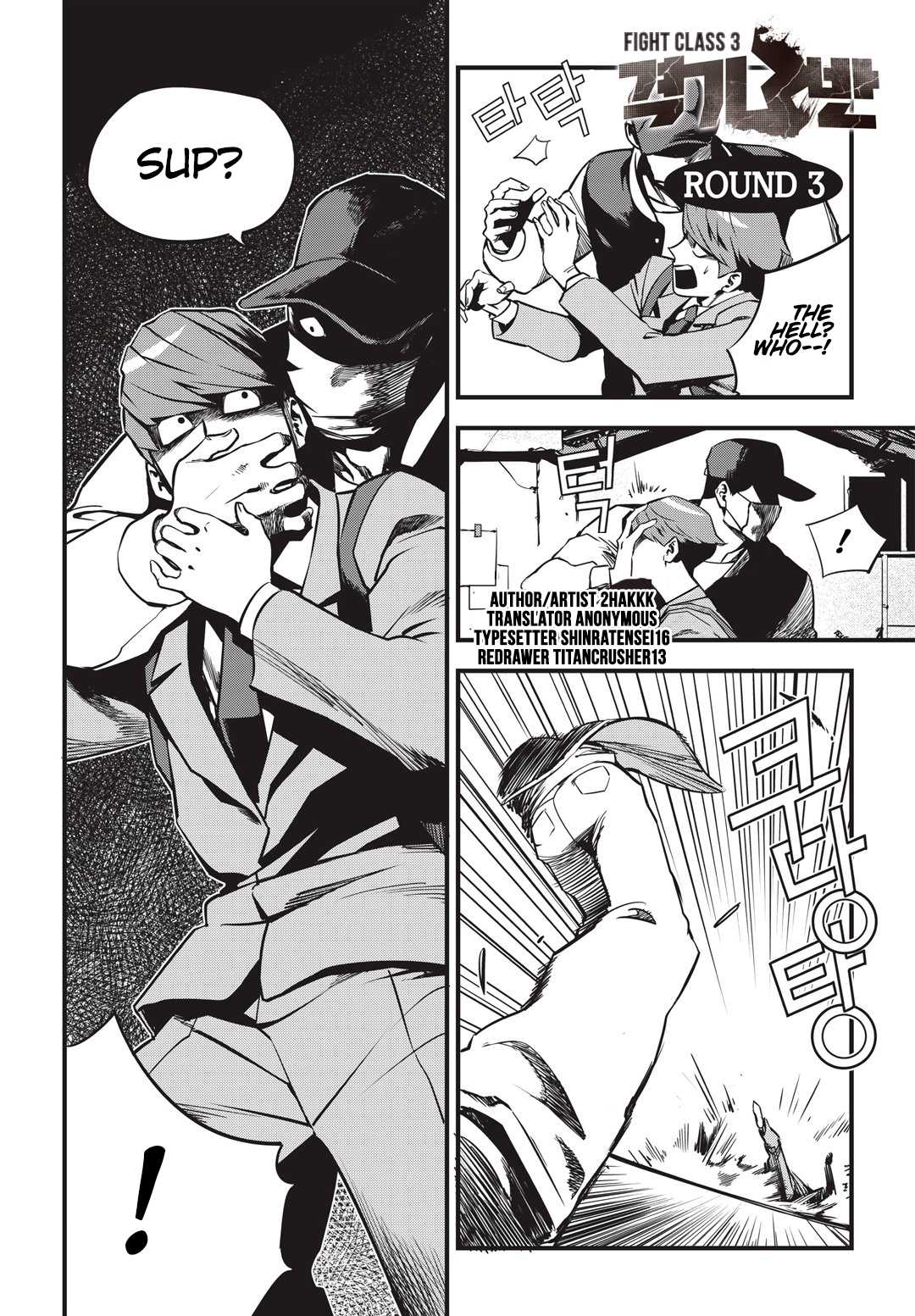 Fight Class 3 Chapter 3 page 1 - Chapter 3: Round 3