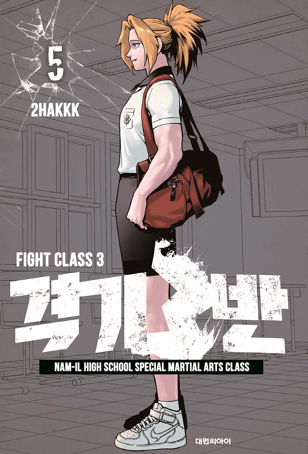 Fight Class 3 Chapter 30 page 1 - Chapter 30: Round 30