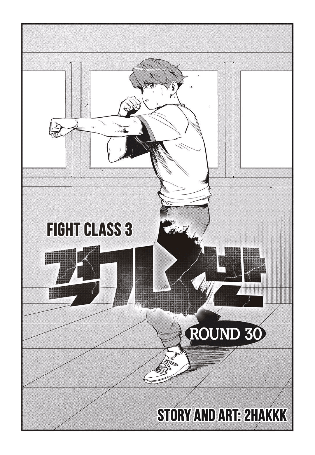 Fight Class 3 Chapter 30 page 2 - Chapter 30: Round 30