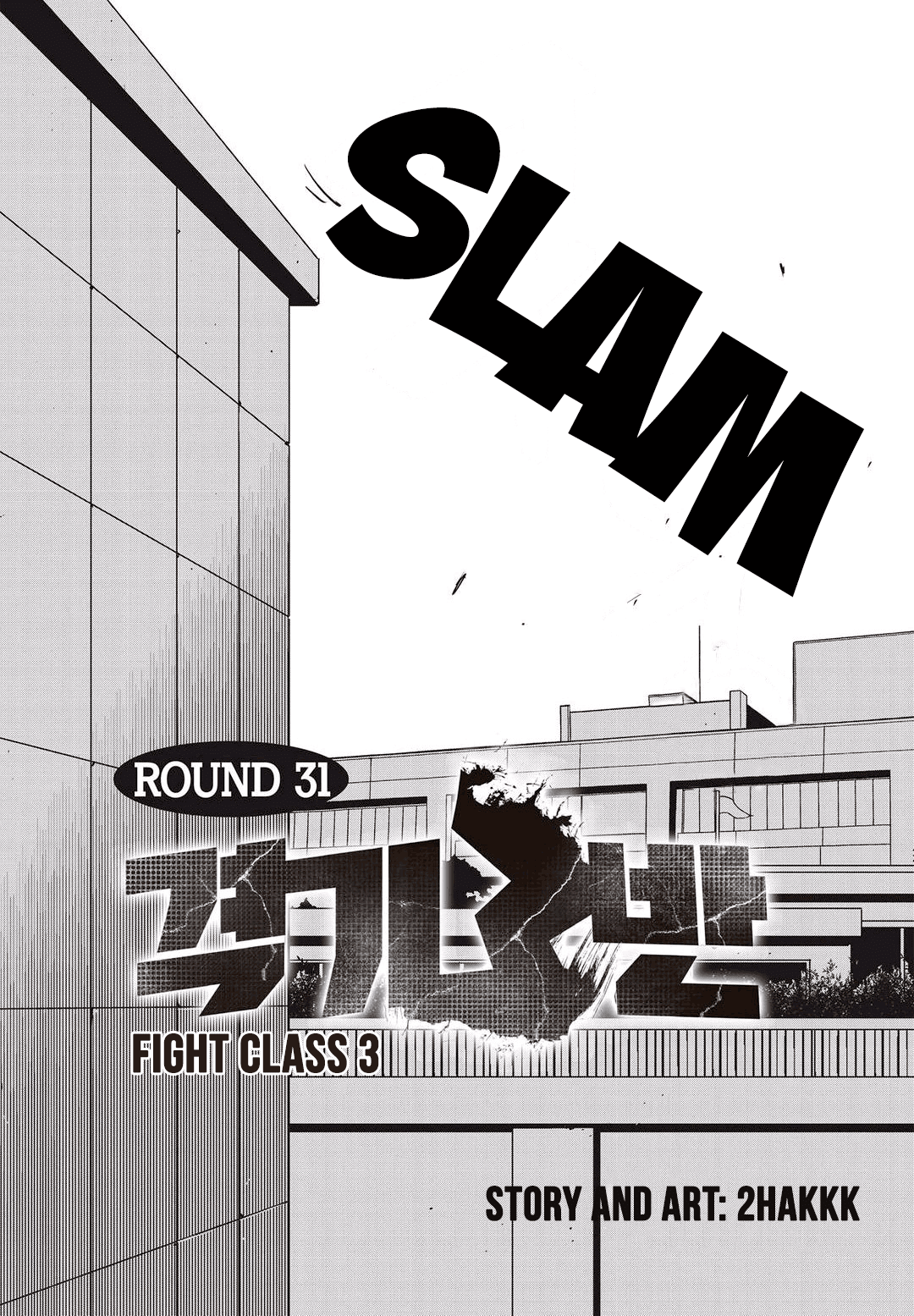 Fight Class 3 Chapter 31 page 1 - Chapter 31: Round 31