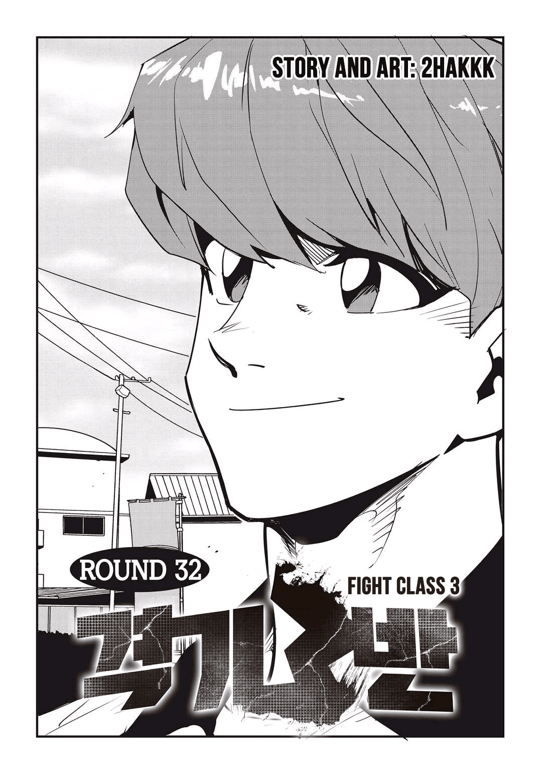 Fight Class 3 Chapter 32 page 1 - Chapter 32: Round 32