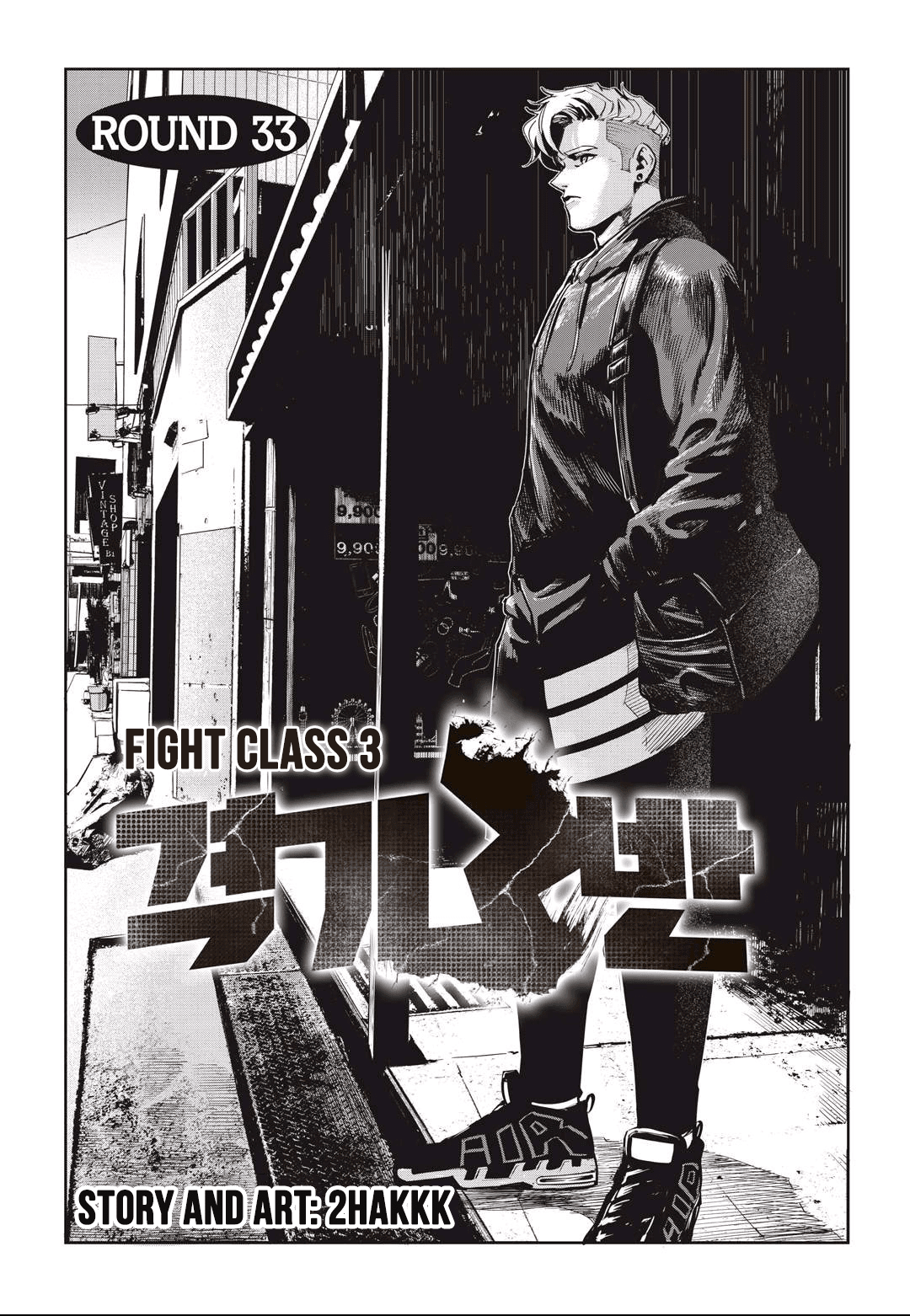 Fight Class 3 Chapter 33 page 1 - Chapter 33: Round 33