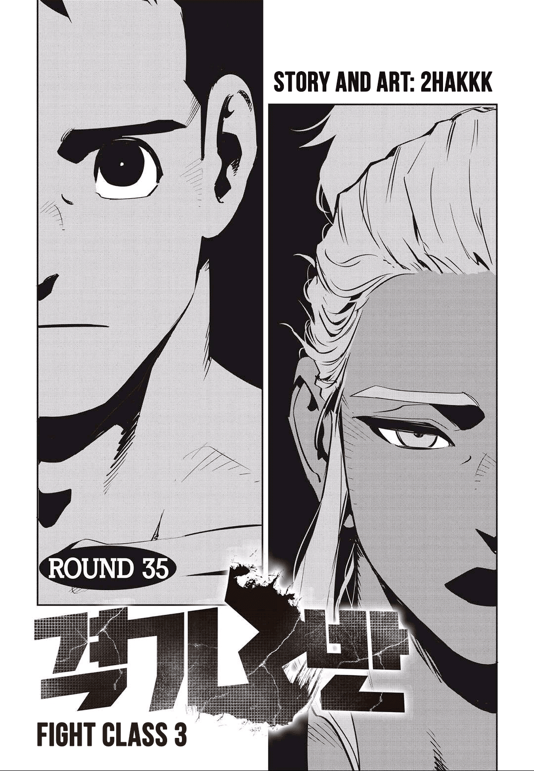 Fight Class 3 Chapter 35 page 1 - Chapter 35: Round 35