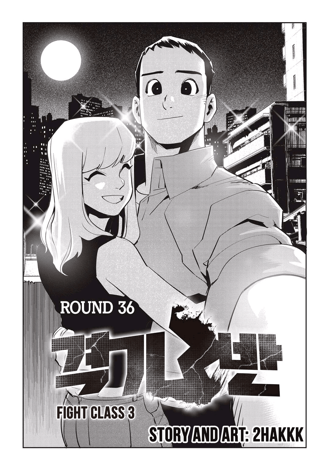 Fight Class 3 Chapter 36 page 1 - Chapter 36: Round 36