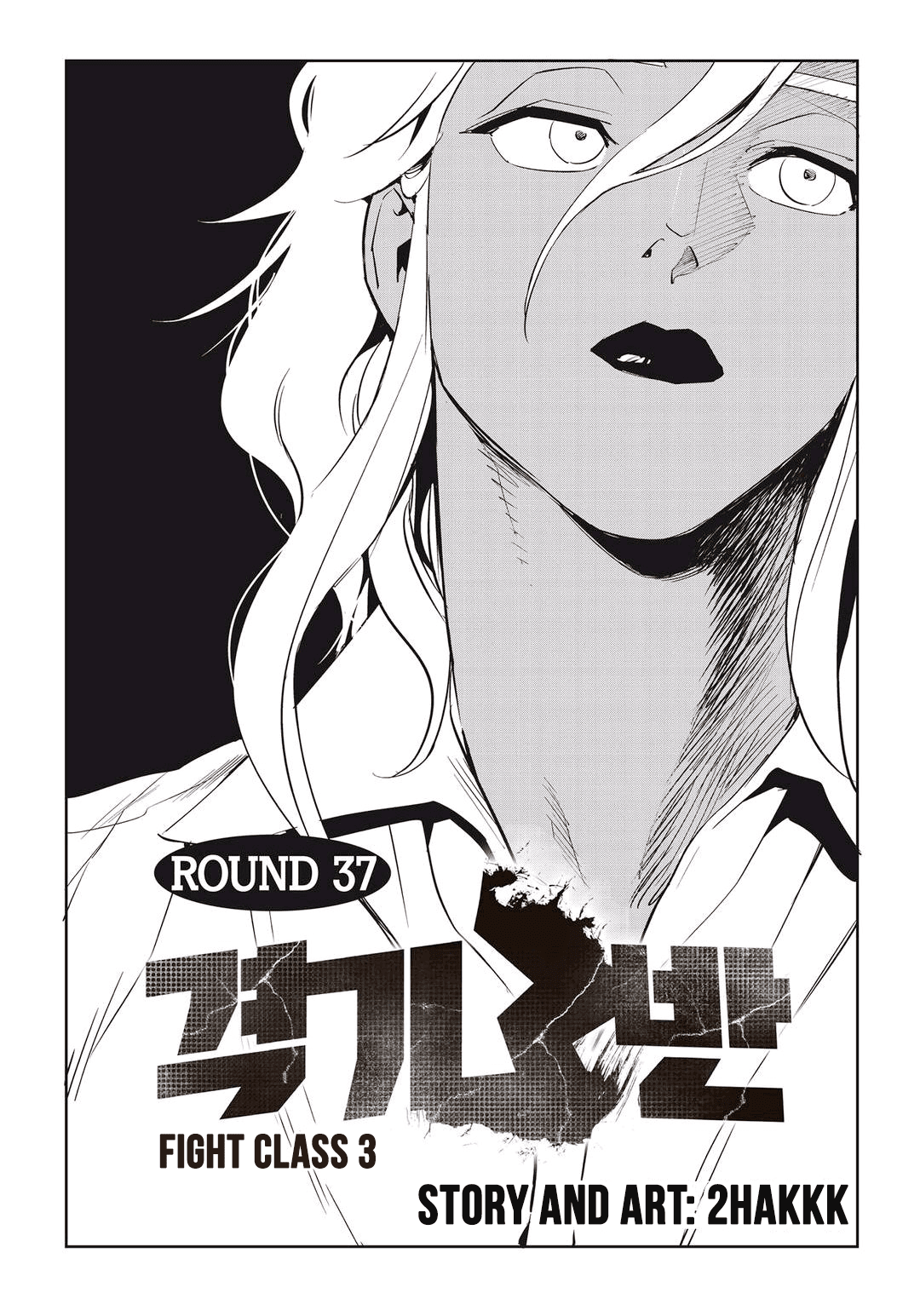 Fight Class 3 Chapter 37 page 1 - Chapter 37: Round 37