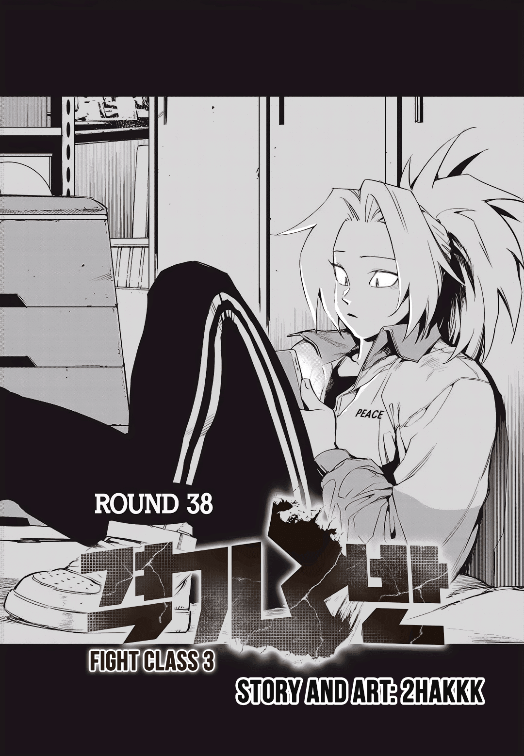 Fight Class 3 Chapter 38 page 1 - Chapter 38: Round 38