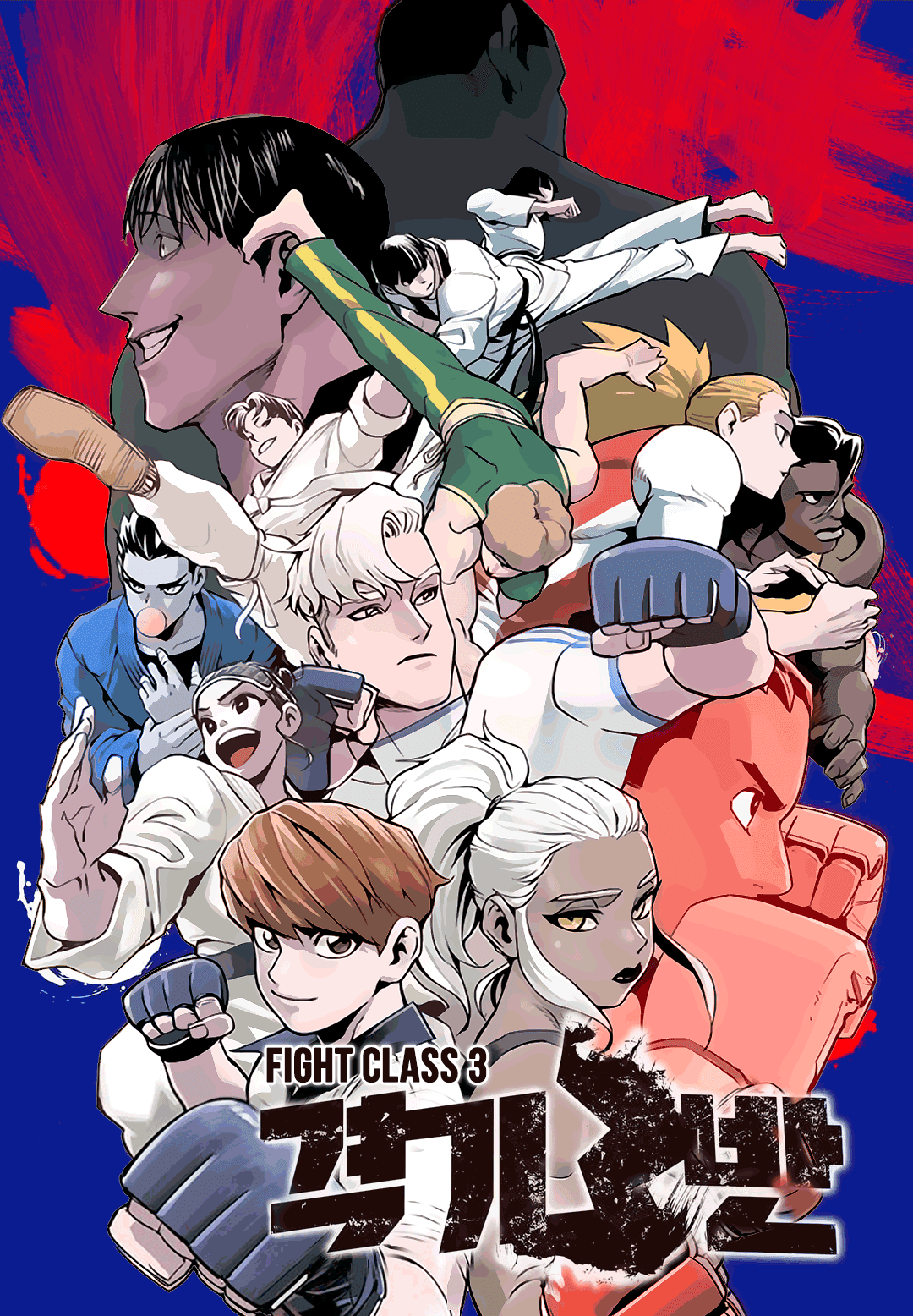 Fight Class 3 Chapter 39 page 1 - Chapter 39: Round 39: Shim Ha-min