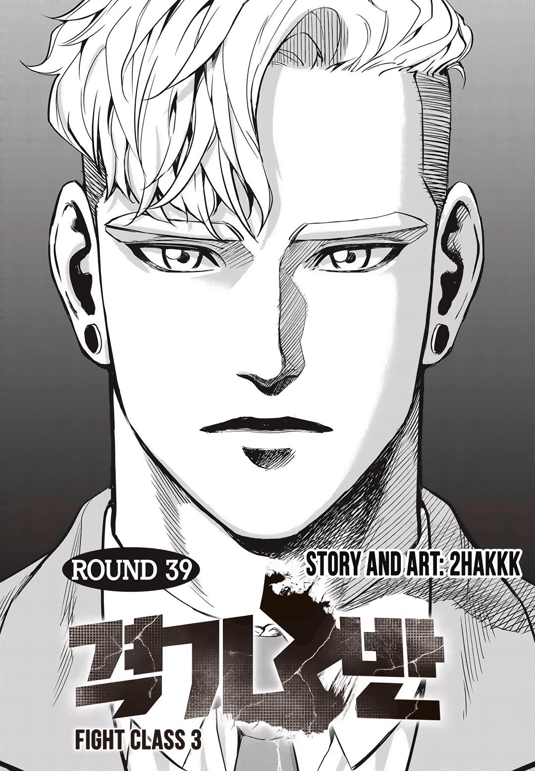 Fight Class 3 Chapter 39 page 2 - Chapter 39: Round 39: Shim Ha-min