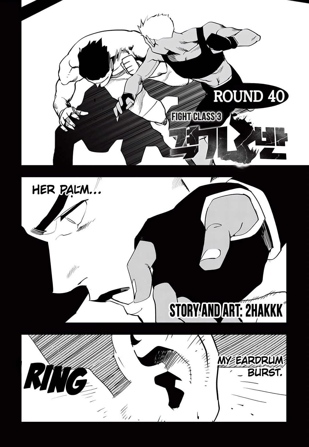 Fight Class 3 Chapter 40 page 2 - Chapter 40: Round 40: Rematch