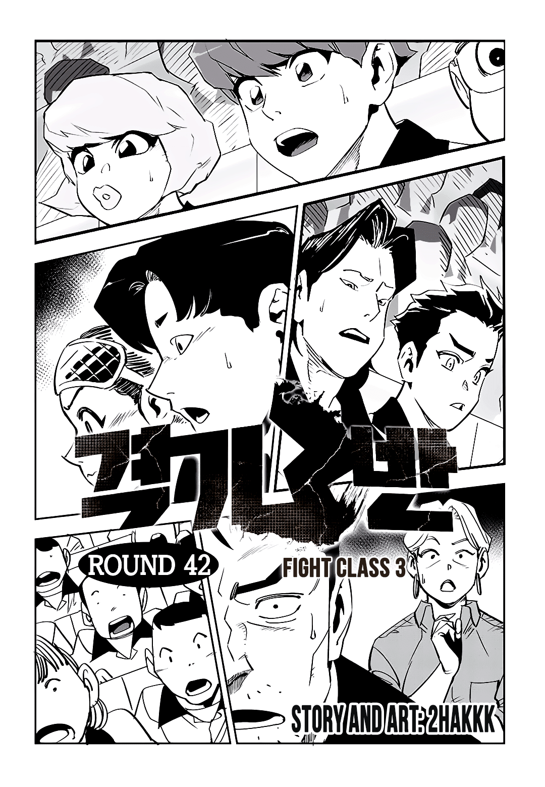 Fight Class 3 Chapter 42 page 2 - Chapter 42: Round 42: Grim