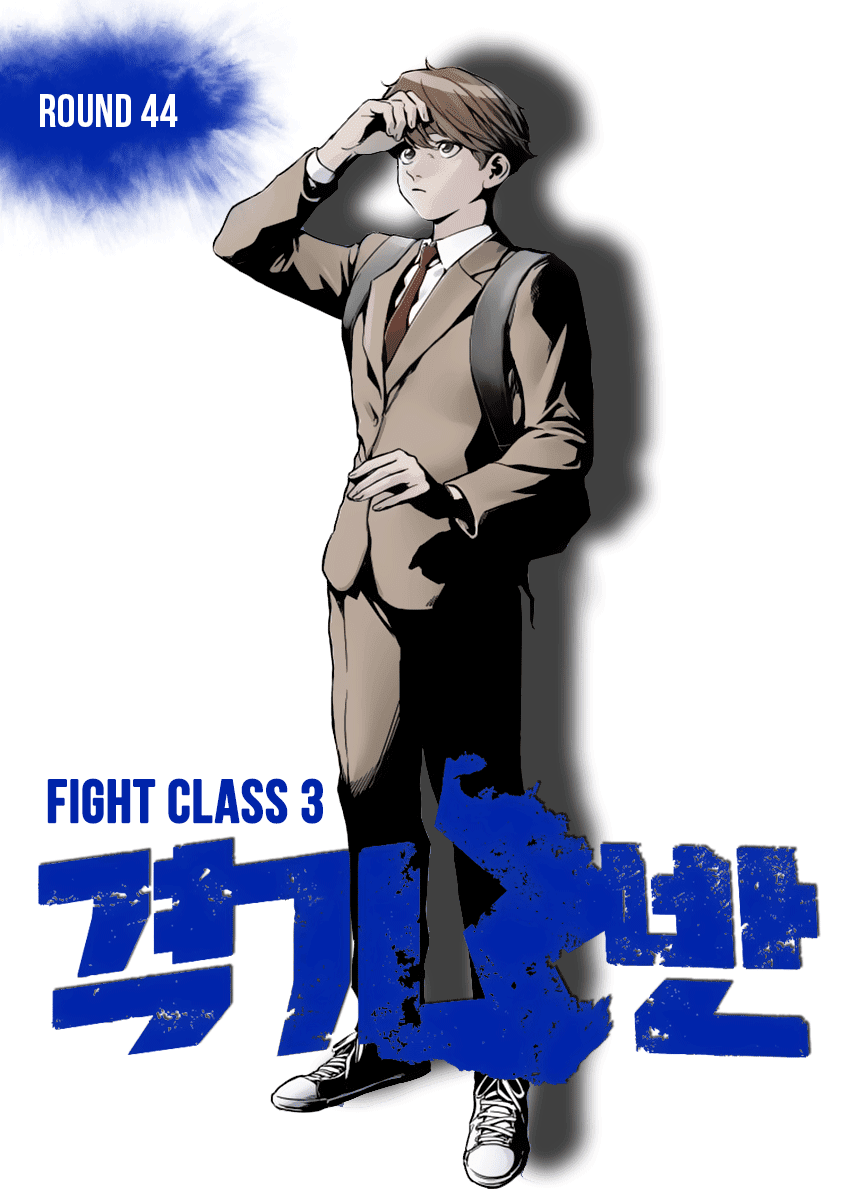 Fight Class 3 Chapter 44 page 1 - Chapter 44: Round 44: Carefully