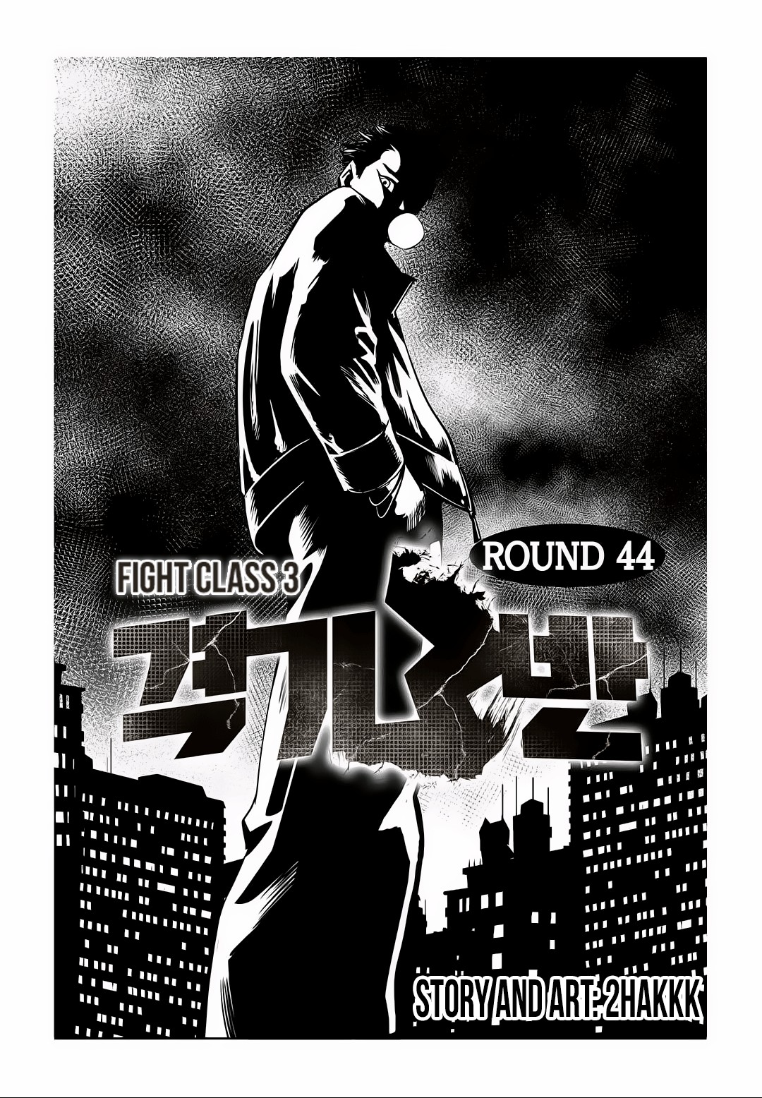 Fight Class 3 Chapter 44 page 4 - Chapter 44: Round 44: Carefully