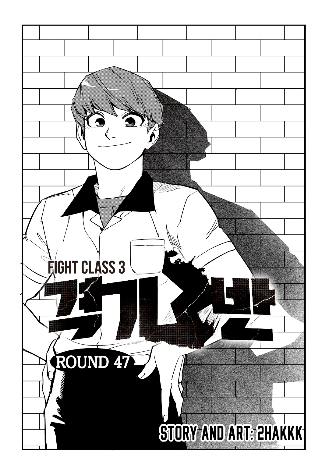 Fight Class 3 Chapter 47 page 10 - Chapter 47: Round 47: Survival