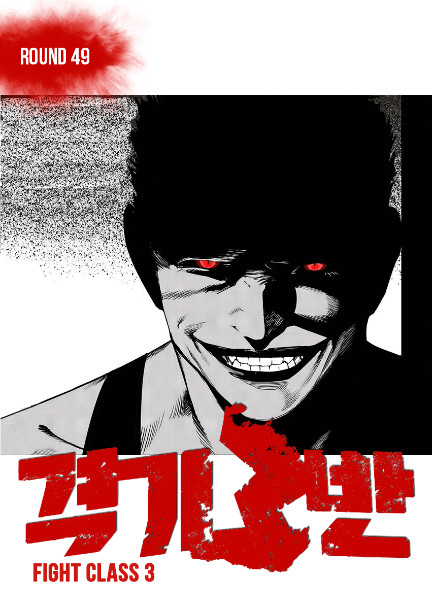 Fight Class 3 Chapter 49 page 1 - Chapter 49: Round 49: Kwon Tae-young VS. Kim Hyang-ji