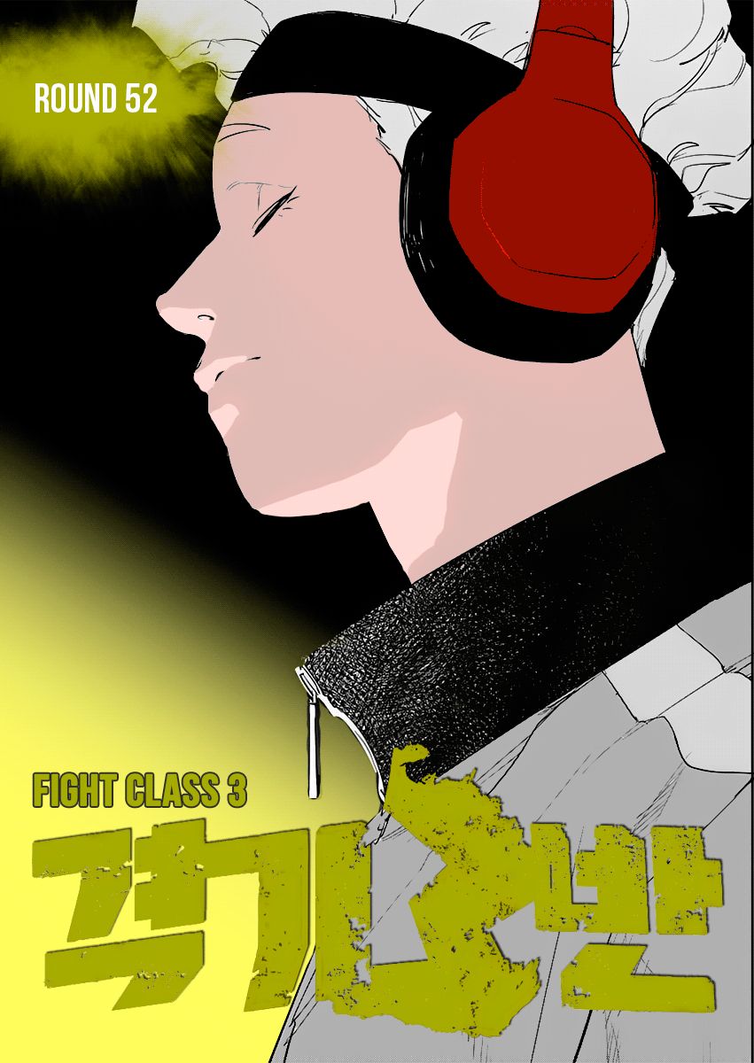 Fight Class 3 Chapter 52 page 1 - Chapter 52: Round 52