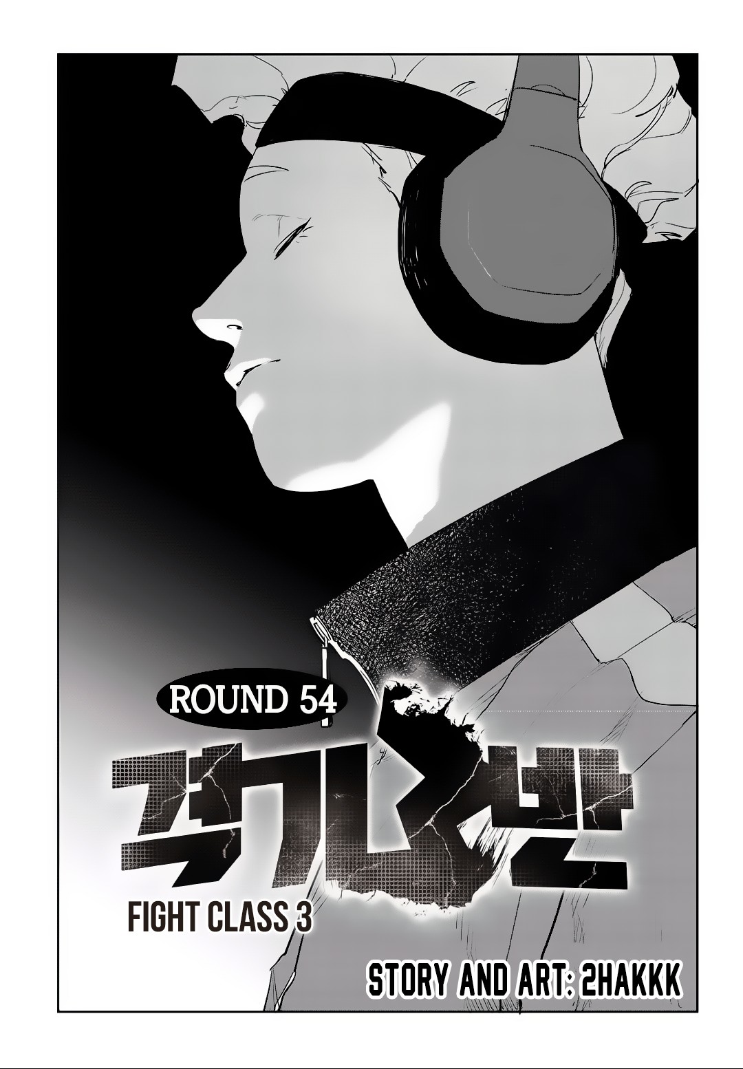 Fight Class 3 Chapter 54 page 2 - Chapter 54: Round 54: Annoyed