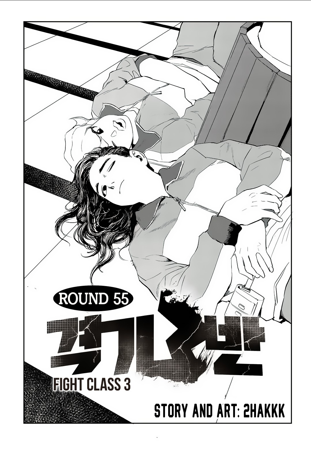 Fight Class 3 Chapter 55 page 2 - Chapter 55: Round 55: Date
