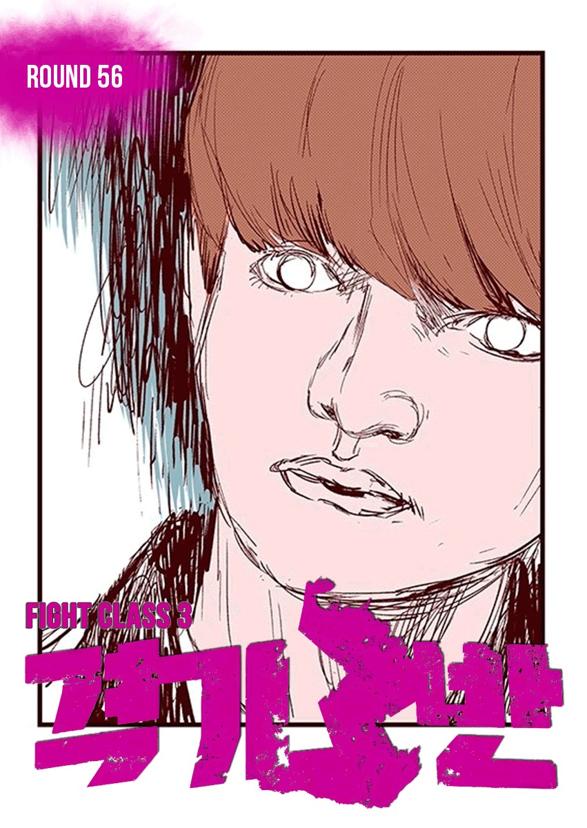 Fight Class 3 Chapter 56 page 1 - Chapter 56: Round 56: An Unexpected Encounter