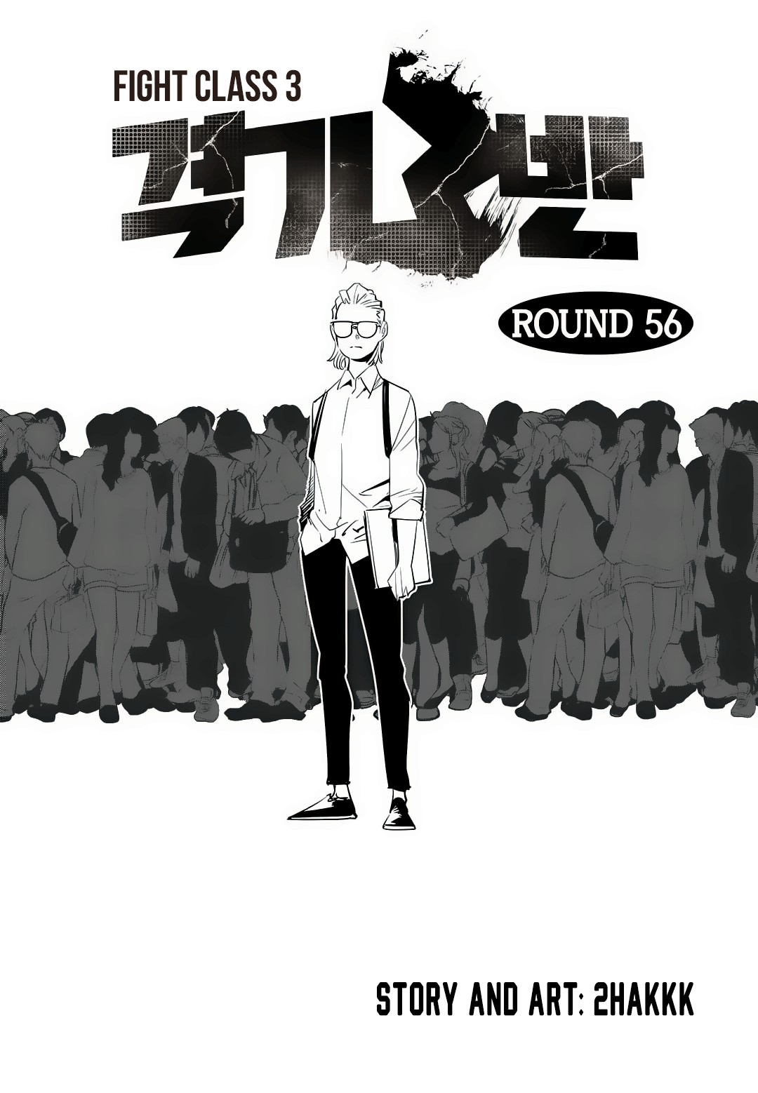 Fight Class 3 Chapter 56 page 2 - Chapter 56: Round 56: An Unexpected Encounter
