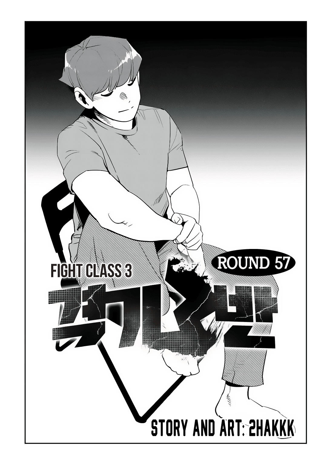 Fight Class 3 Chapter 57 page 2 - Chapter 57: Round 57: Vale Tudo