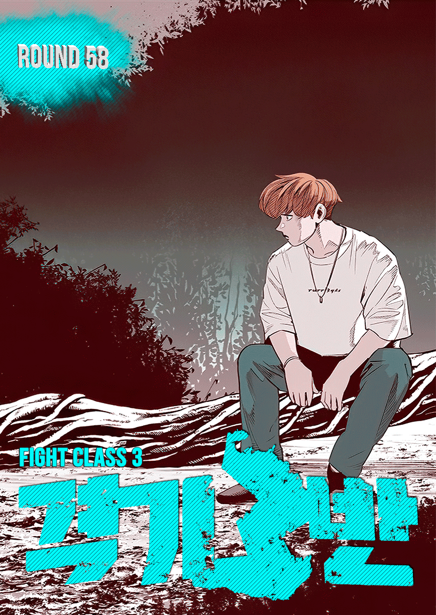 Fight Class 3 Chapter 58 page 1 - Chapter 58: Round 58: Kwon Tae-young