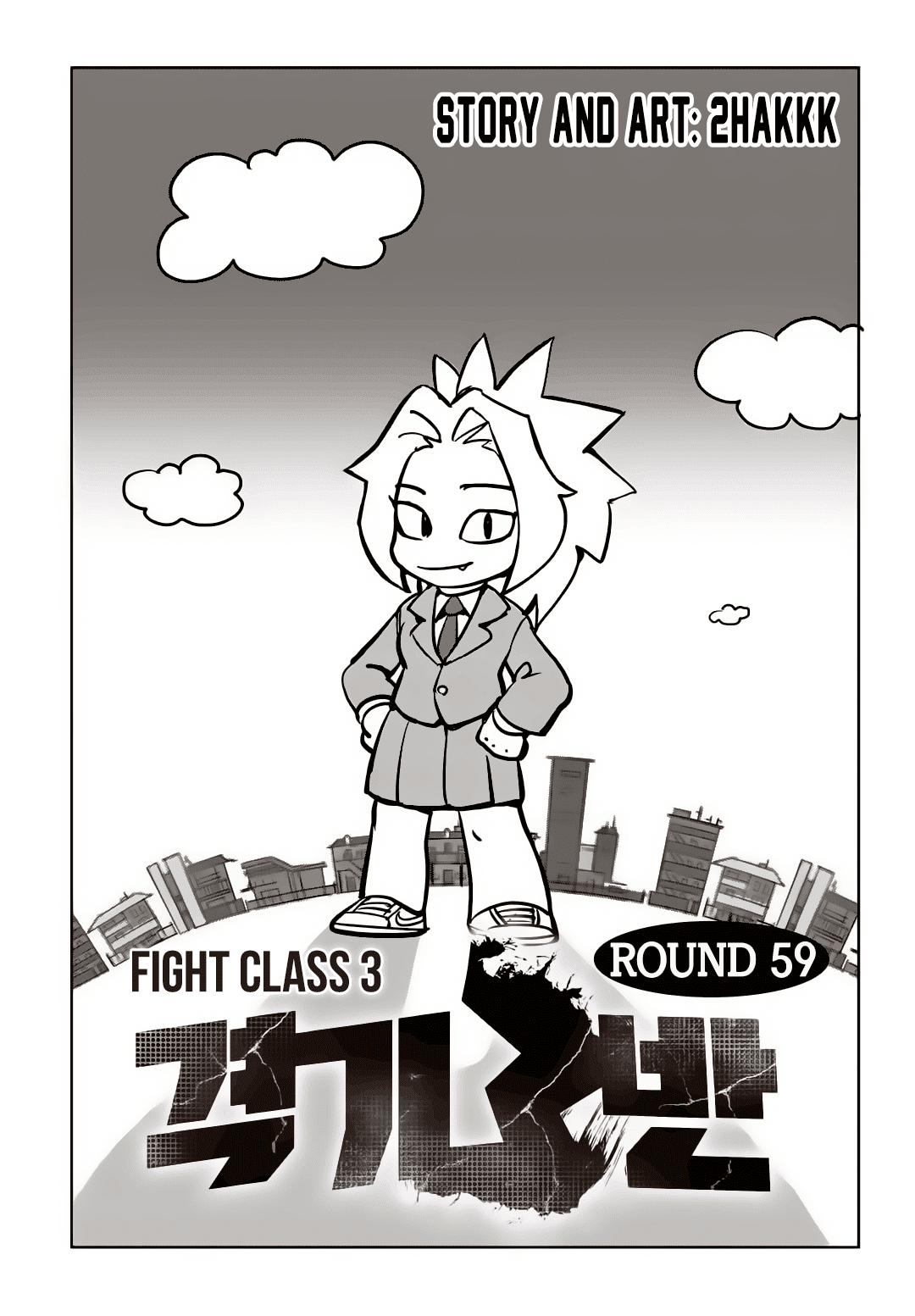 Fight Class 3 Chapter 59 page 2 - Chapter 59: Round 59: Award Ceremony