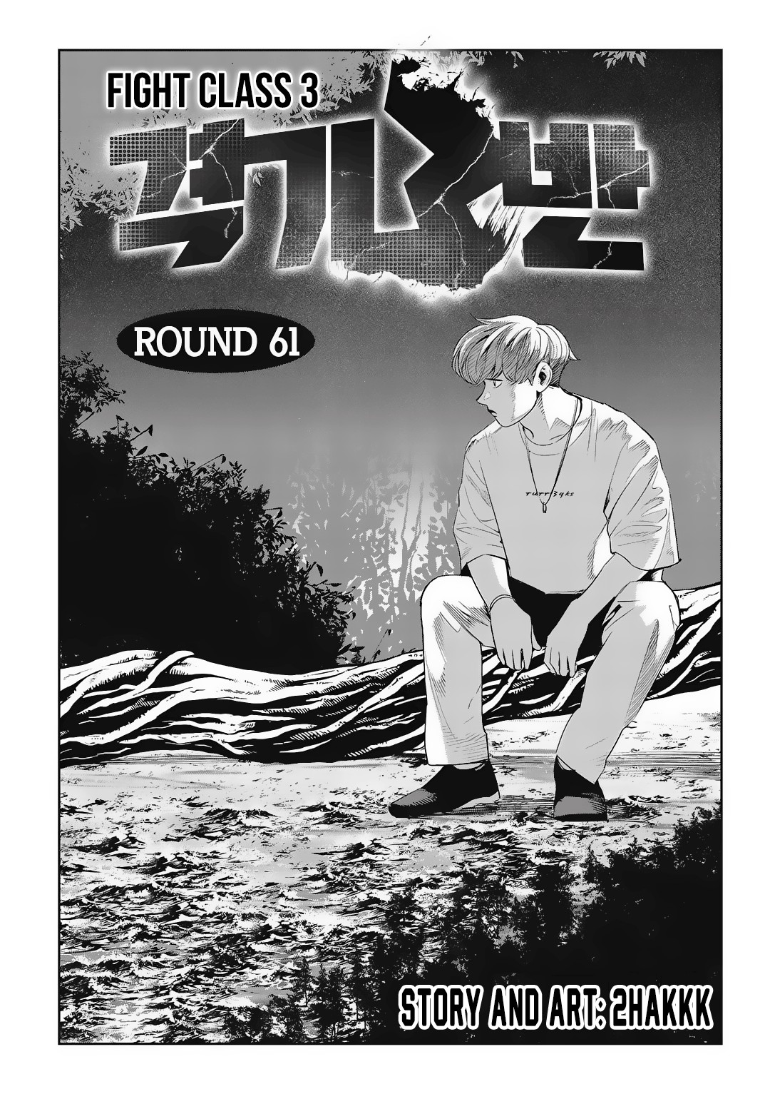 Fight Class 3 Chapter 61 page 2 - Chapter 61: Round 61: Support