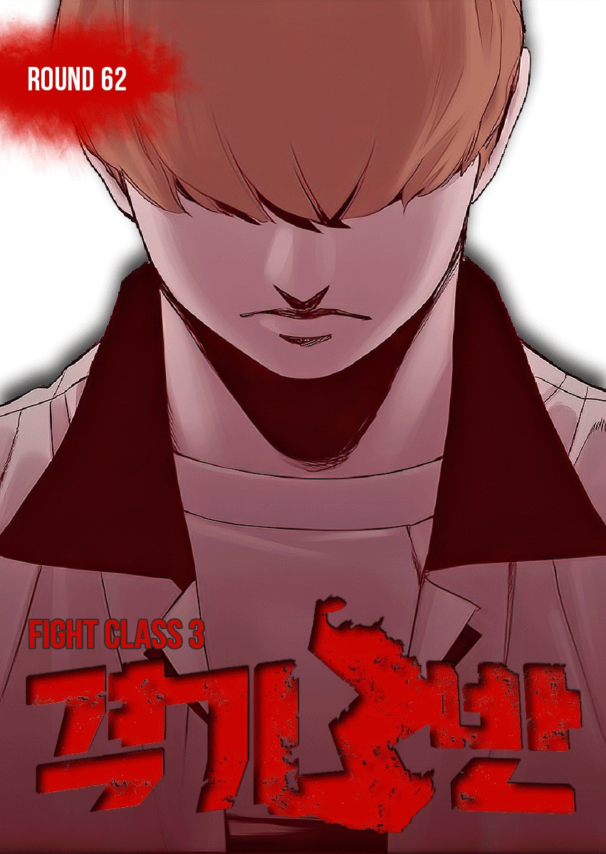Fight Class 3 Chapter 62 page 1 - Chapter 62: Round 62: Crime and Punishment