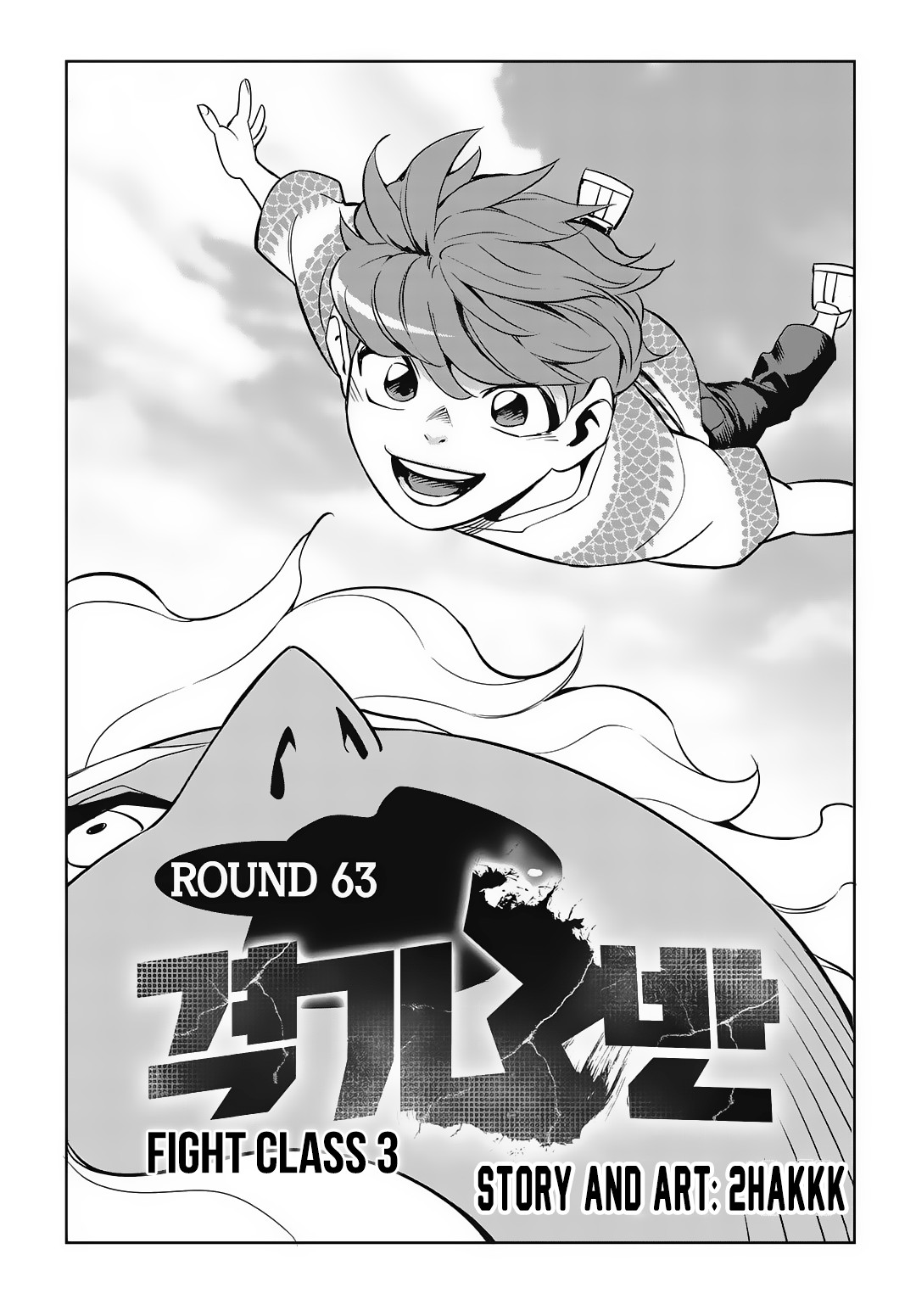 Fight Class 3 Chapter 63 page 2 - Chapter 63: Round 63: Who Did It?