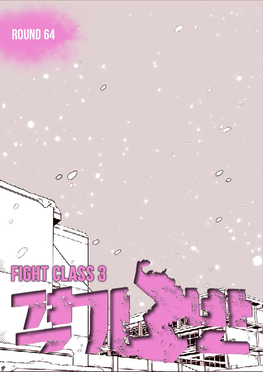Fight Class 3 Chapter 64 page 1 - Chapter 64: Round 64: Three Characteristics