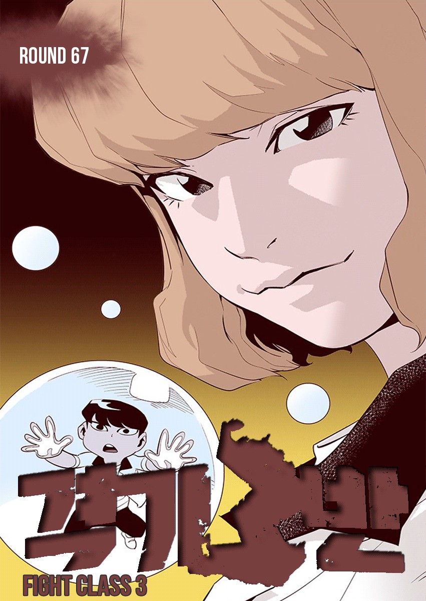 Fight Class 3 Chapter 67 page 1 - Chapter 67: Round 67: Man in Crisis 2