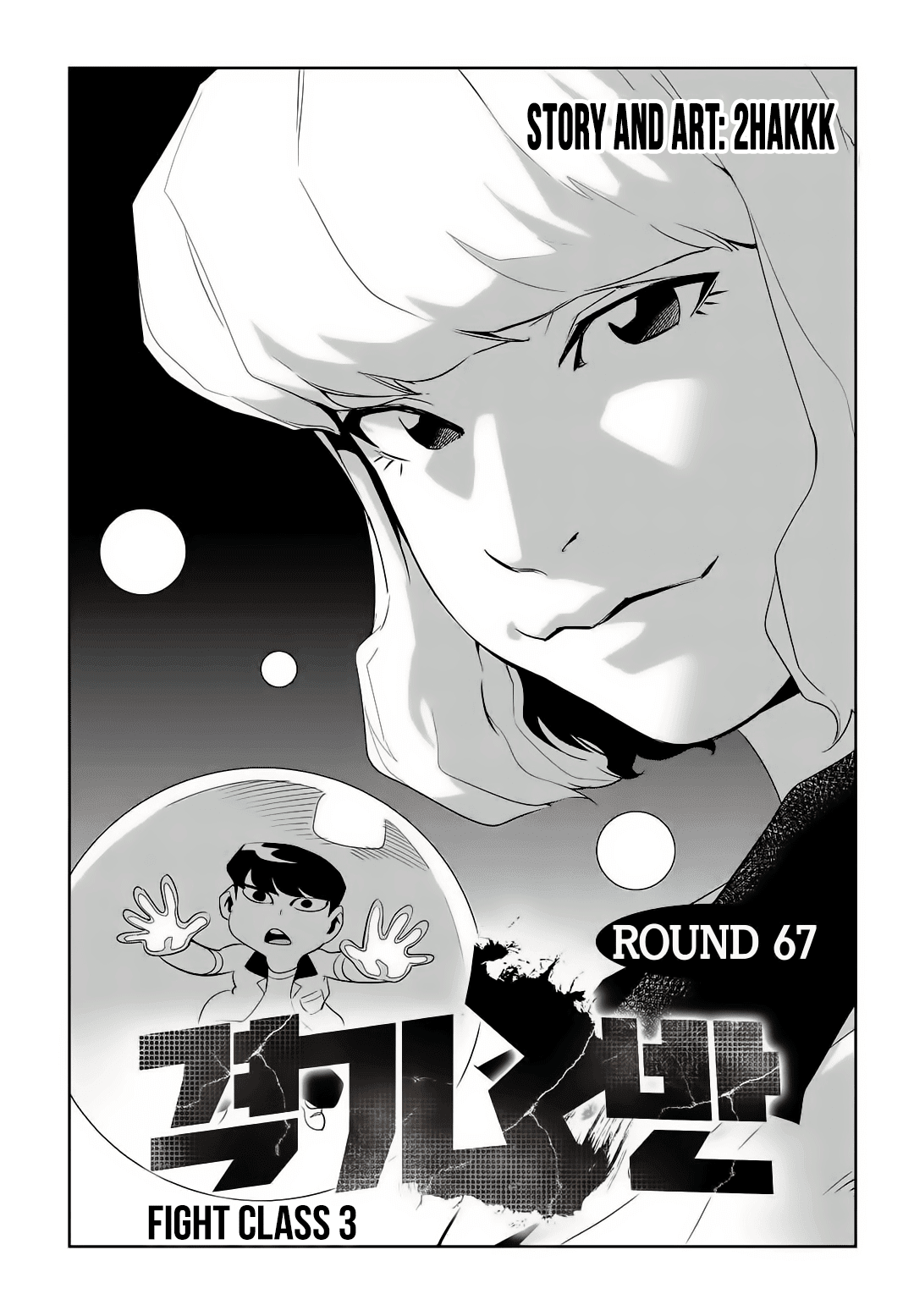 Fight Class 3 Chapter 67 page 10 - Chapter 67: Round 67: Man in Crisis 2