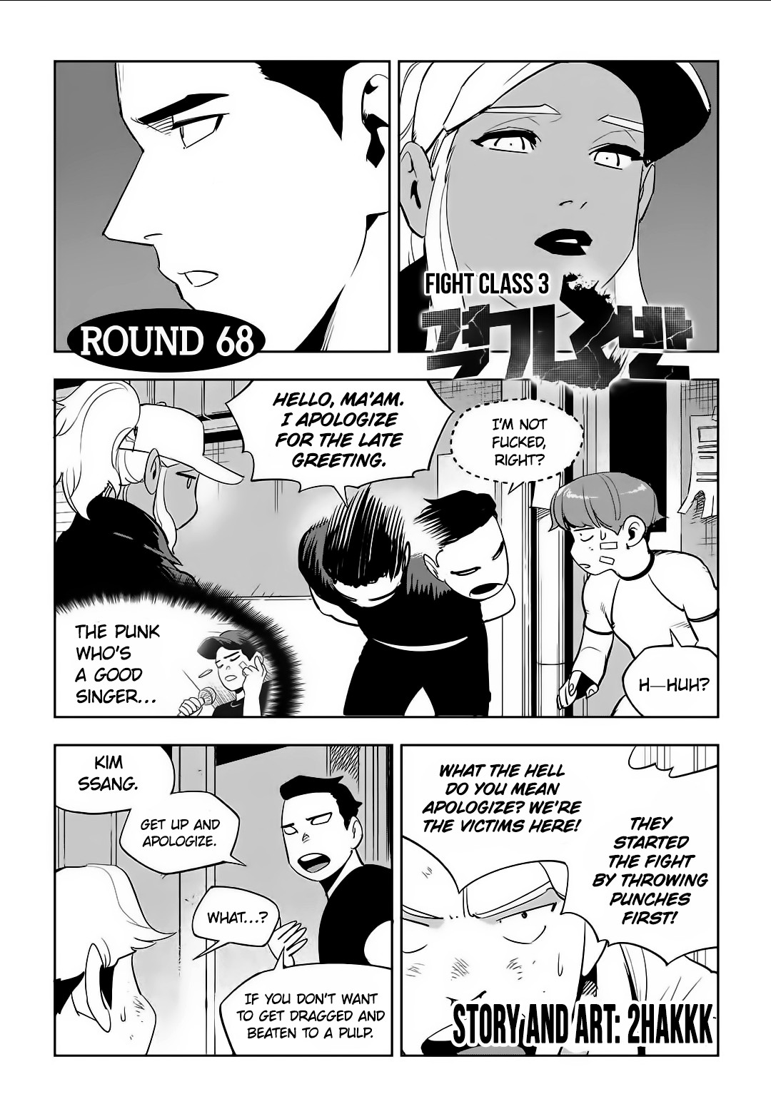 Fight Class 3 Chapter 68 page 1 - Chapter 68: Round 68: Interference