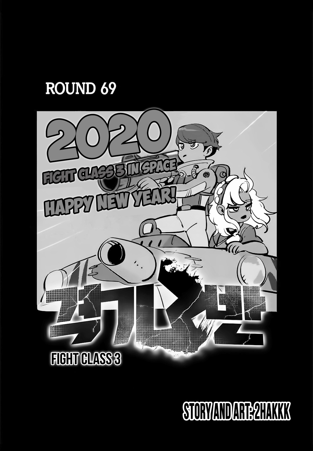 Fight Class 3 Chapter 69 page 1 - Chapter 69: Round 69: A Trick