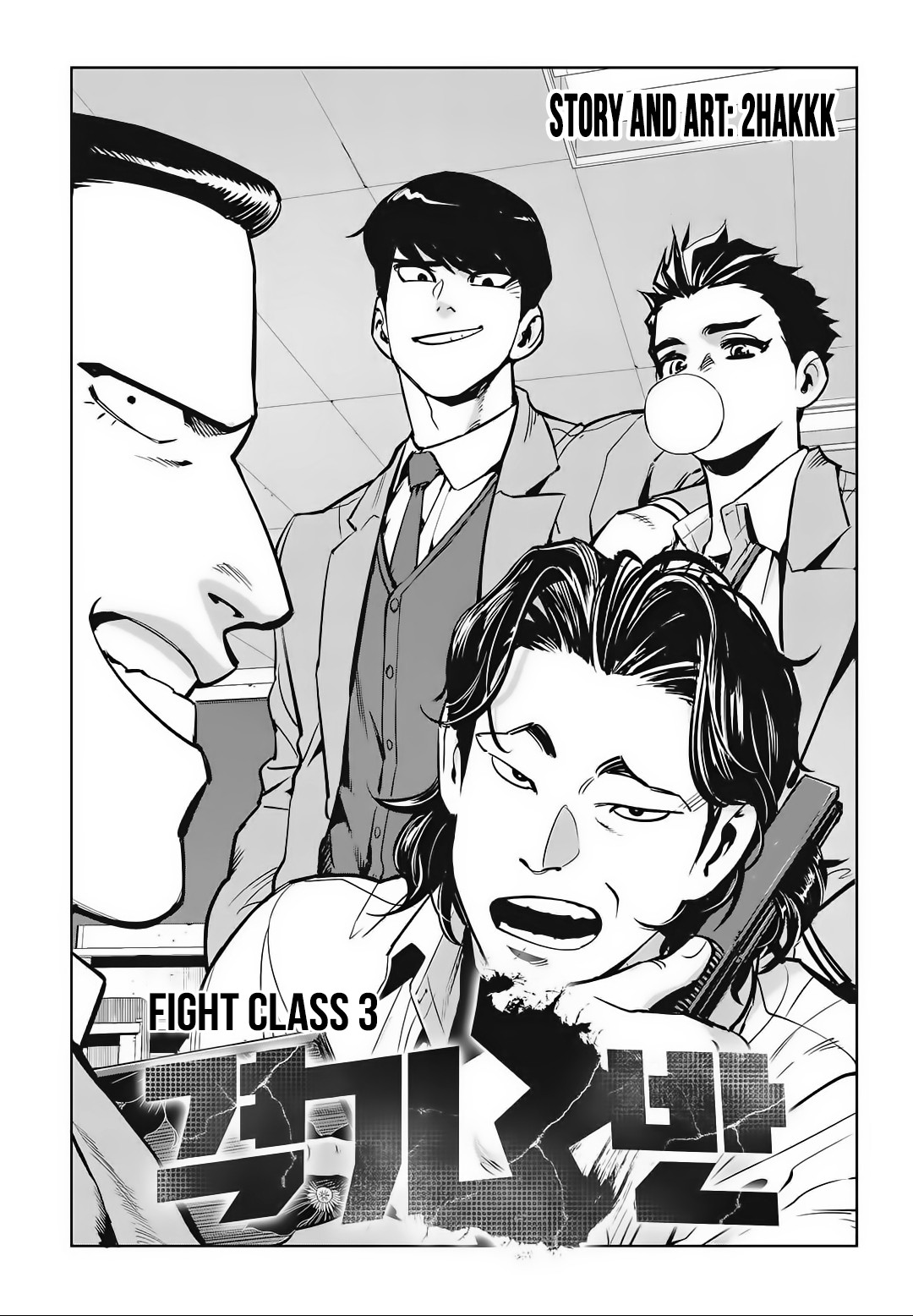 Fight Class 3 Chapter 70 page 12 - Chapter 70: Round 70: In Essence