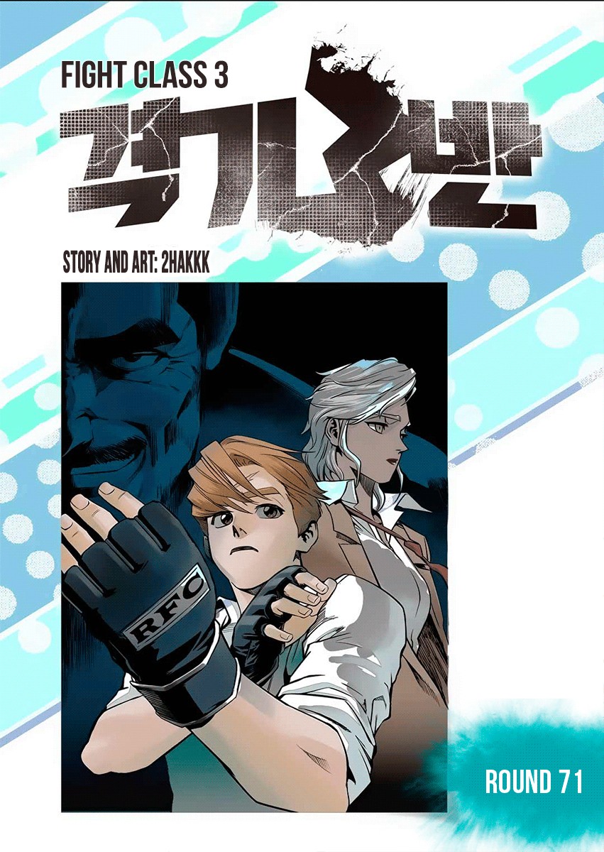 Fight Class 3 Chapter 71 page 1 - Chapter 71: Round 71: Plum Blossoms in the Midst of the Snow