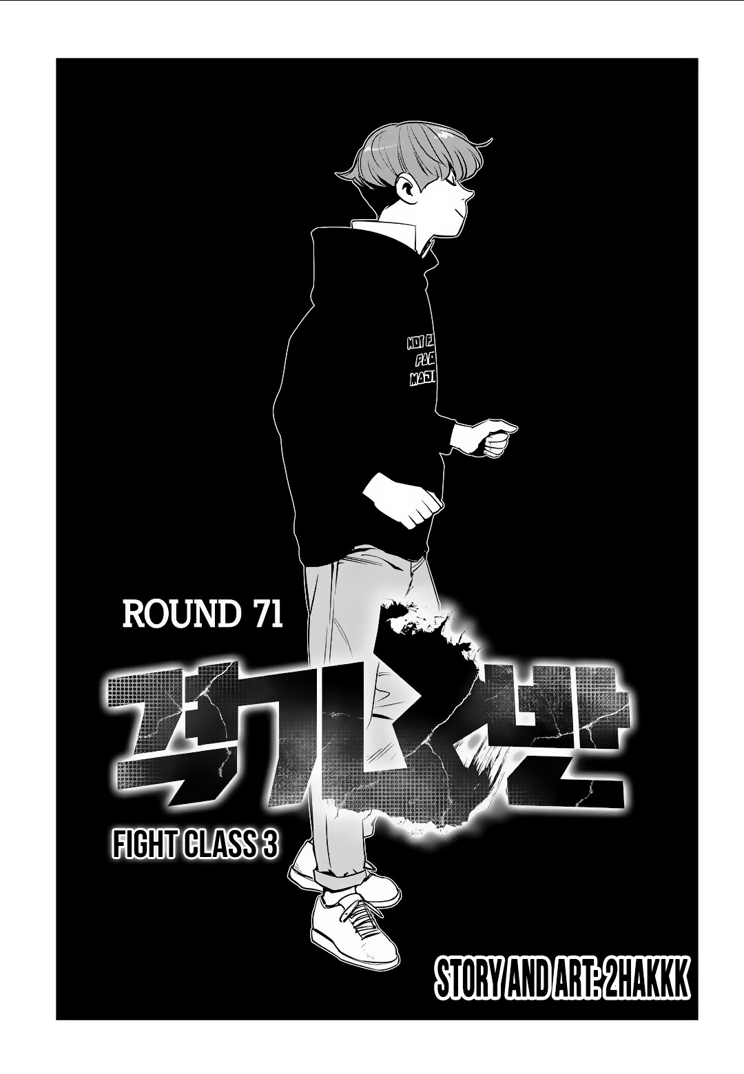 Fight Class 3 Chapter 71 page 16 - Chapter 71: Round 71: Plum Blossoms in the Midst of the Snow