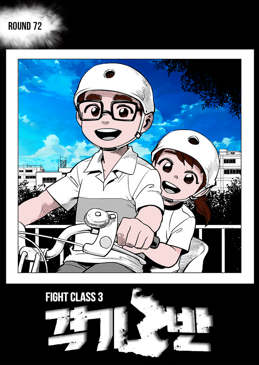Fight Class 3 Chapter 72 page 1 - Chapter 72: Round 72: Confession