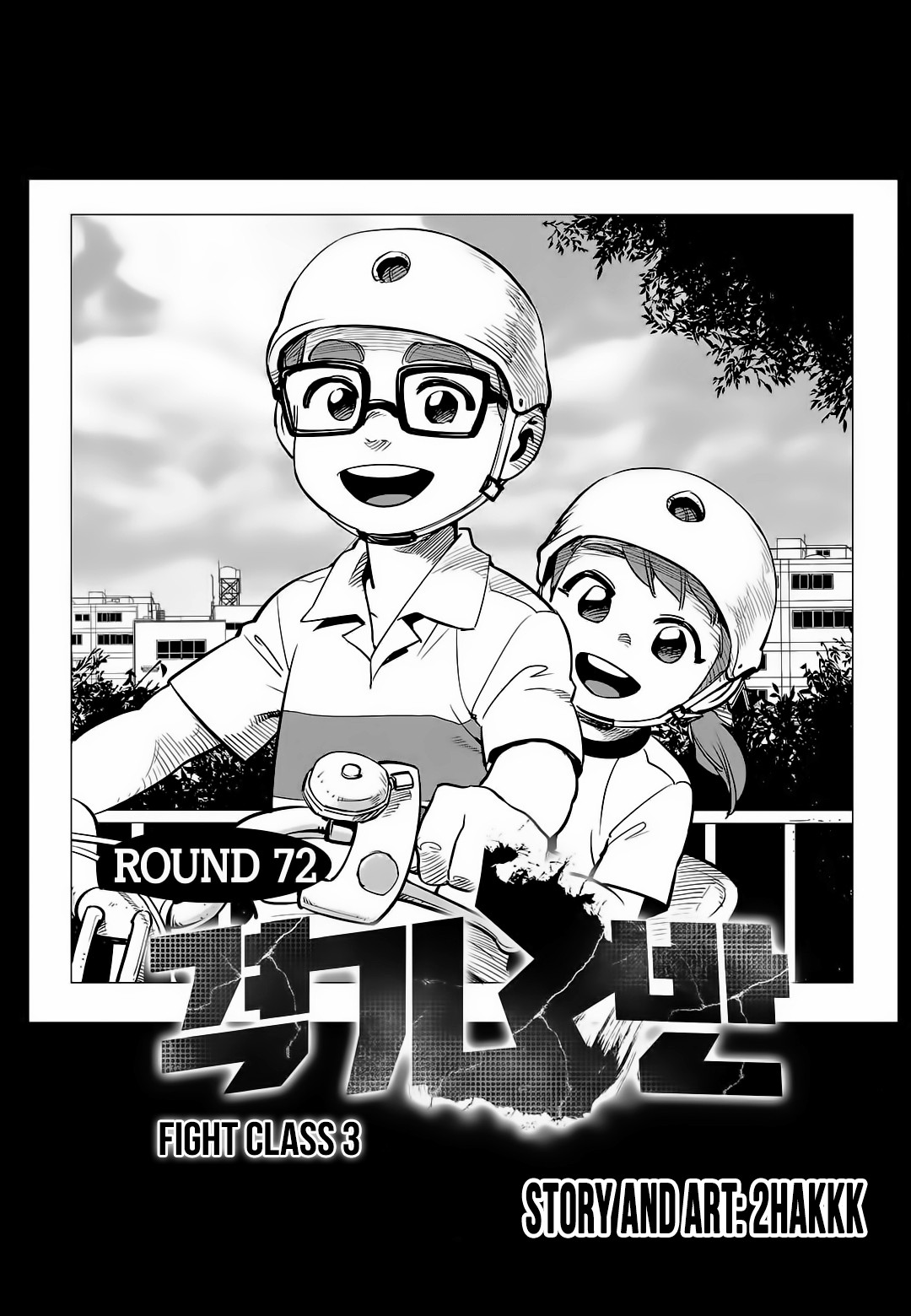 Fight Class 3 Chapter 72 page 2 - Chapter 72: Round 72: Confession