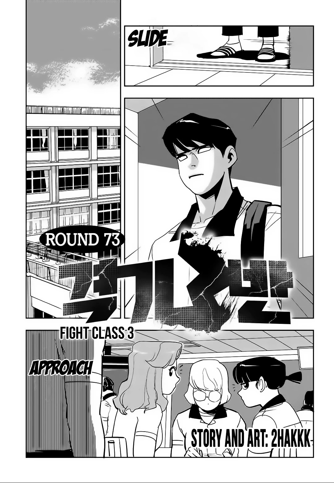 Fight Class 3 Chapter 73 page 2 - Chapter 73: Round 73: Be Quiet, Please
