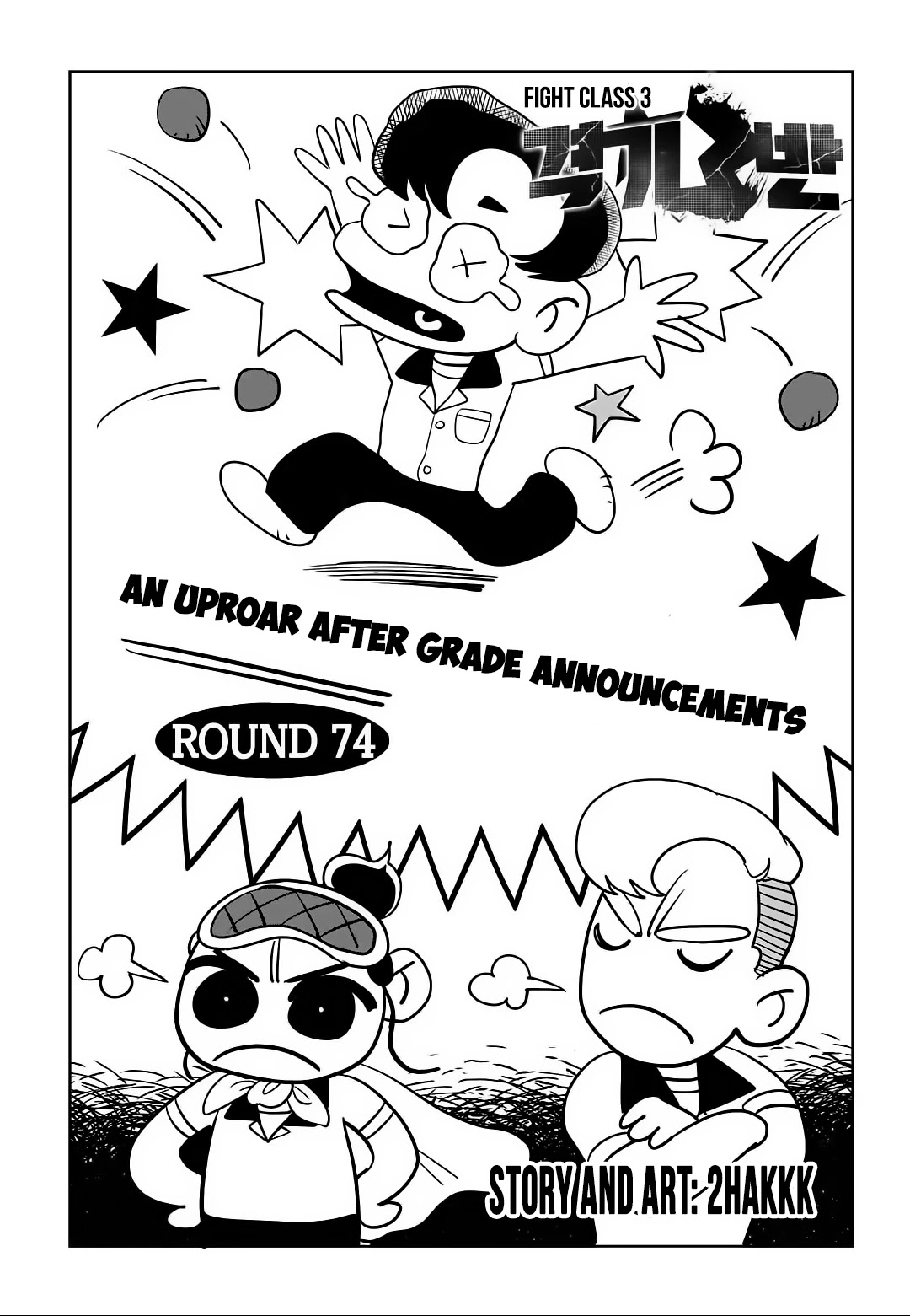 Fight Class 3 Chapter 74 page 2 - Chapter 74: Round 74: An Uproar After Grade Announcements