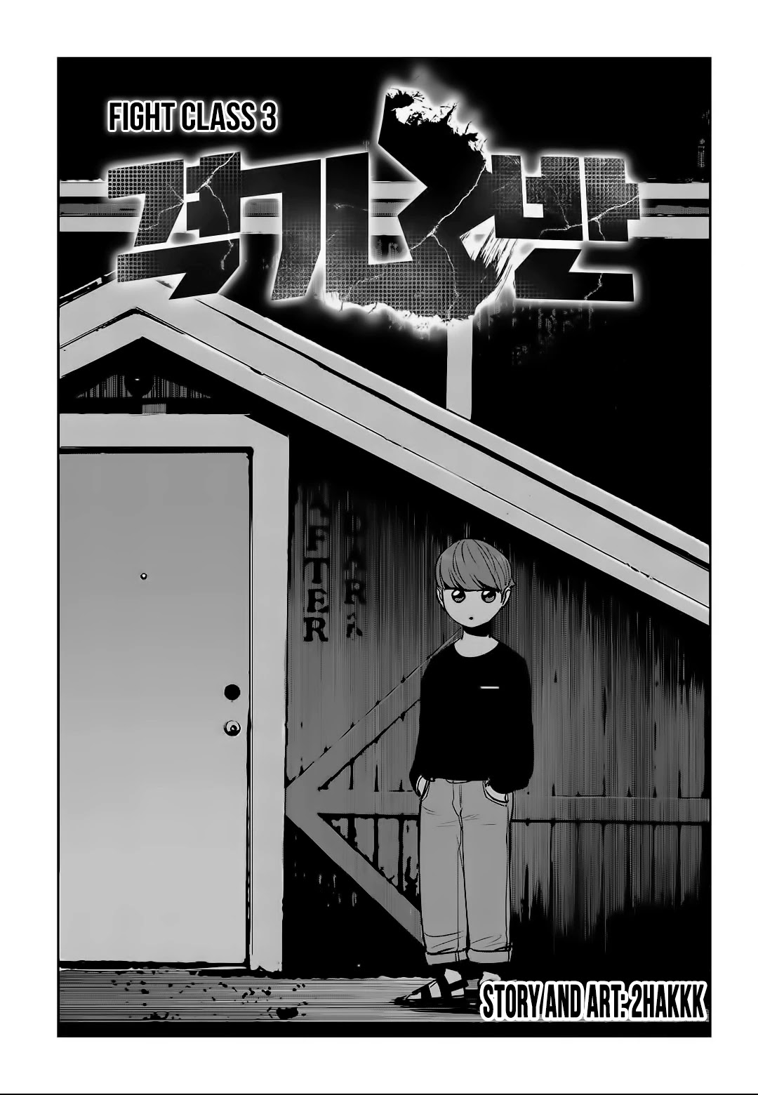 Fight Class 3 Chapter 75 page 18 - Chapter 75: Round 75: Not in Much of a Hurry