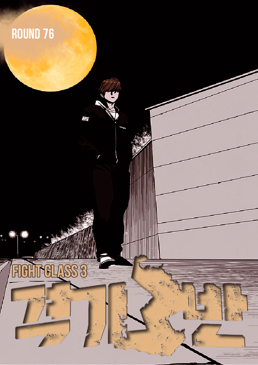 Fight Class 3 Chapter 76 page 1 - Chapter 76: Round 76: Life and Death